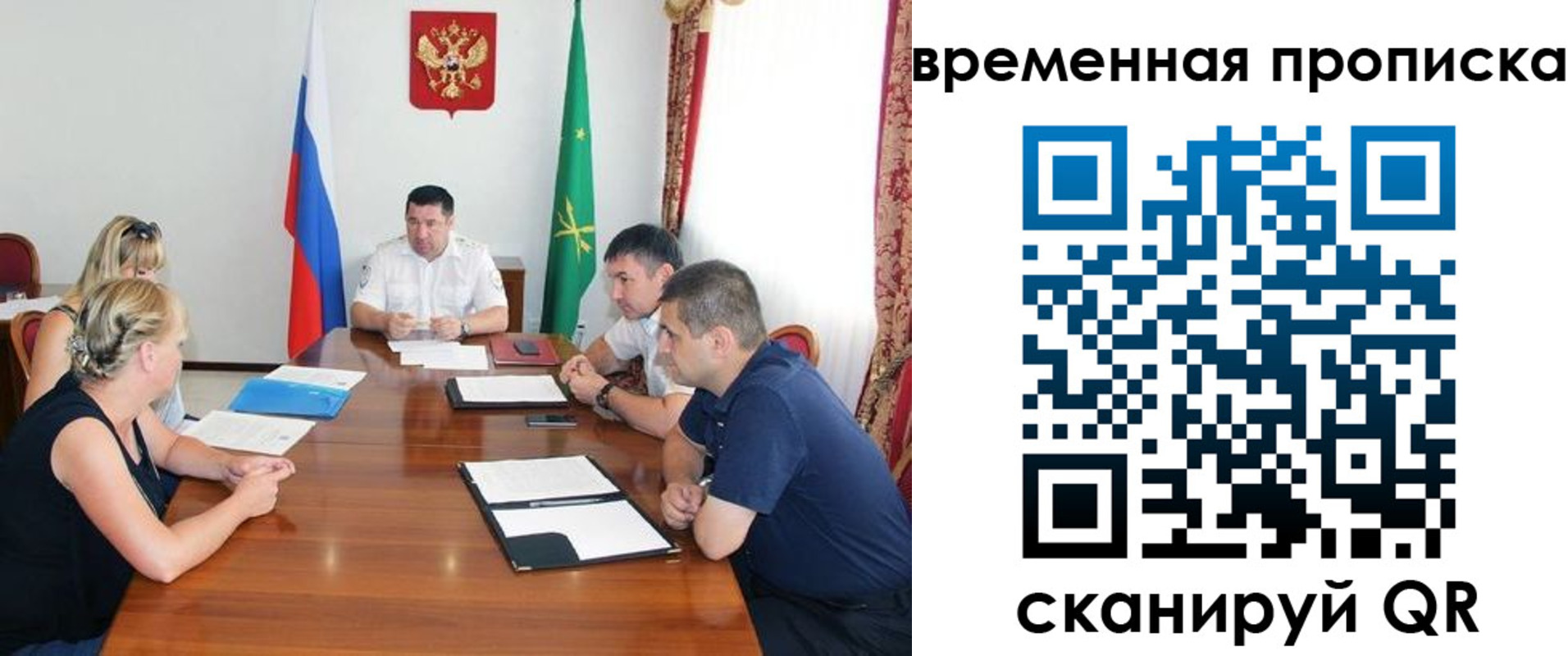 временная прописка в Лодейном Поле