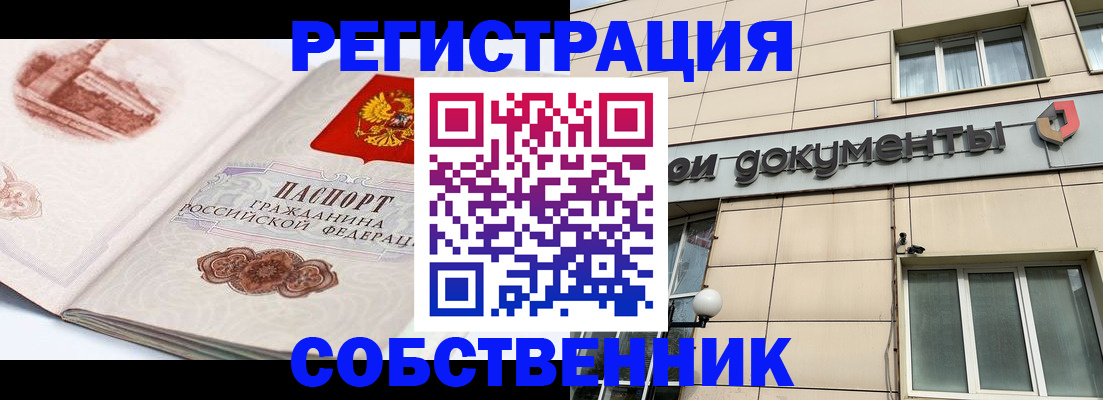 временная регистрация гарантия в Лодейном Поле