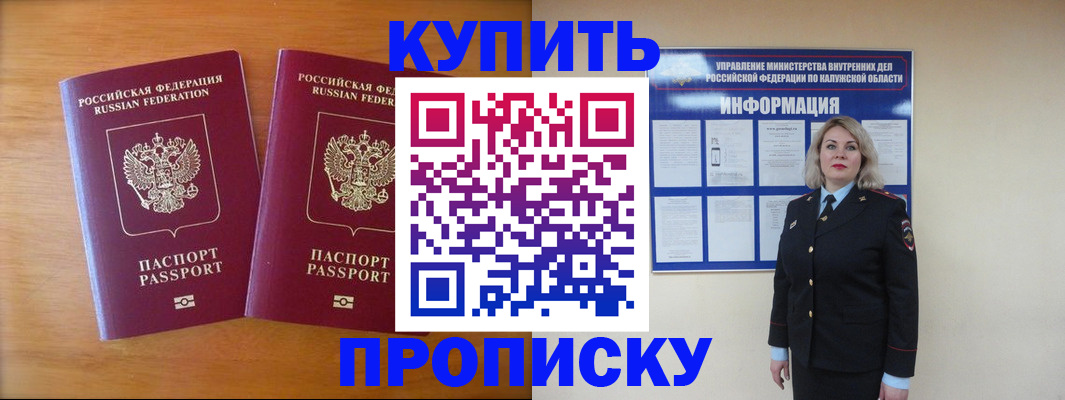 временная регистрация в квартире в Лодейном Поле