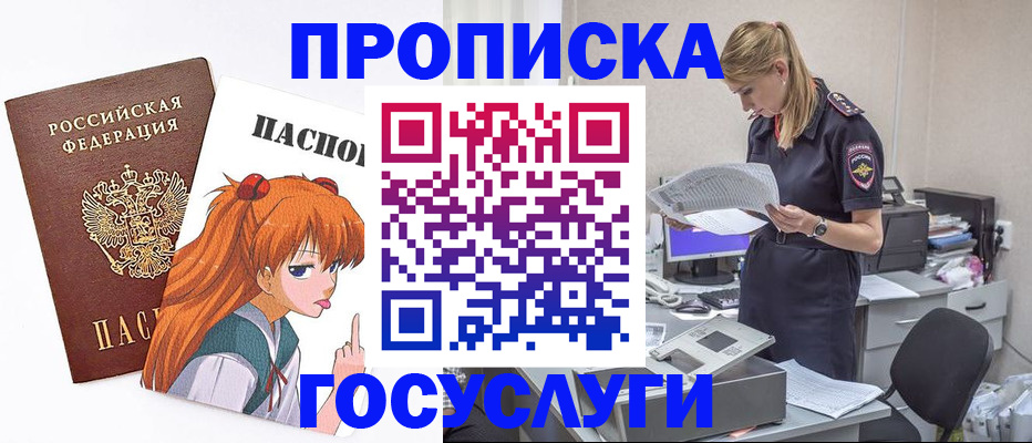 временная регистрация гарантия в Лодейном Поле