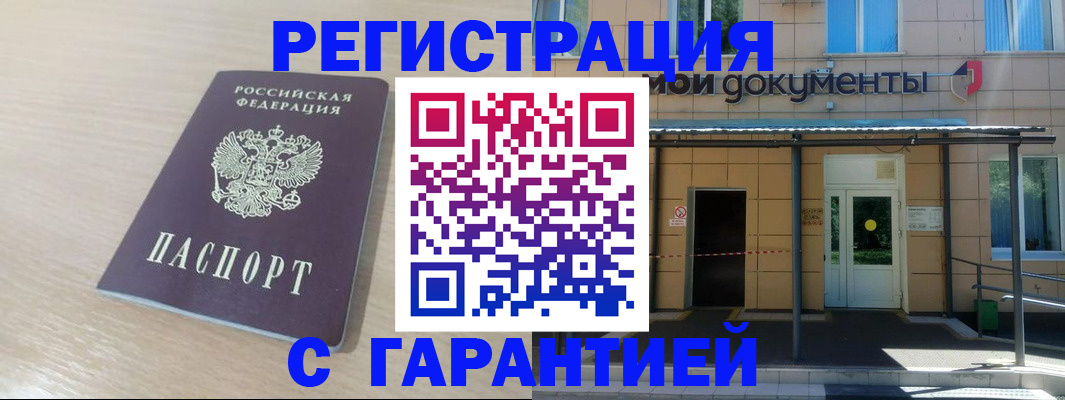 прописка в квартире в Лодейном Поле