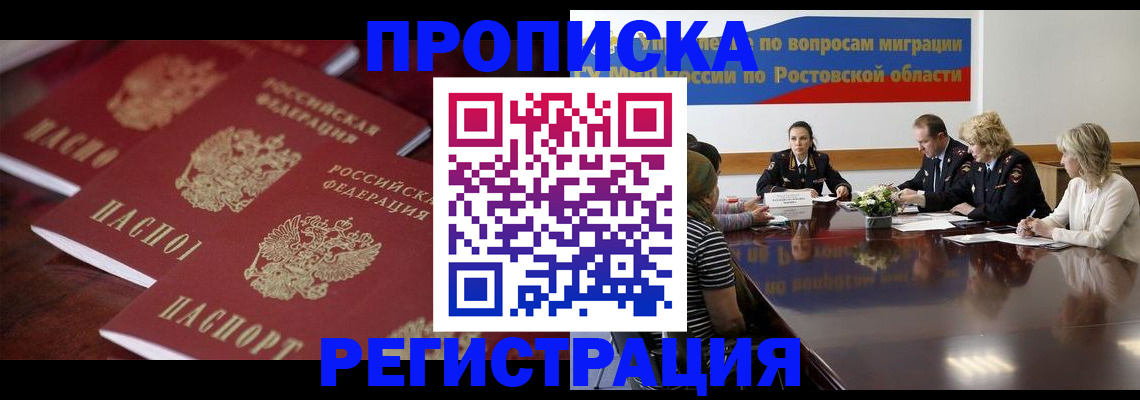 прописка от собственника в Лодейном Поле