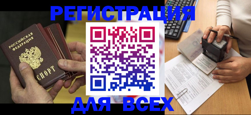 прописка паспорт в Лодейном Поле
