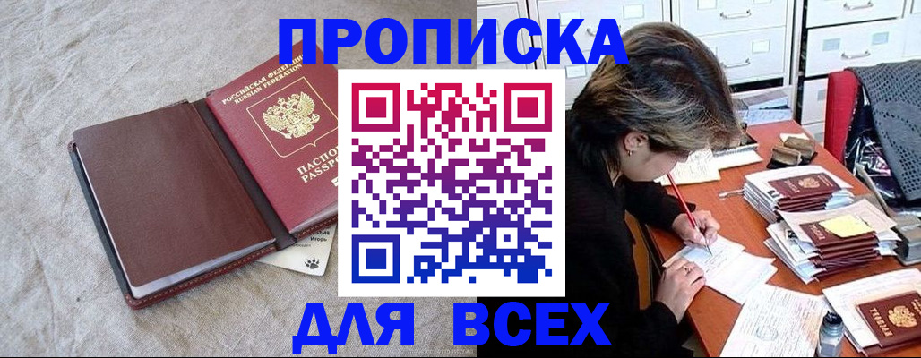 прописка поиск в Лодейном Поле