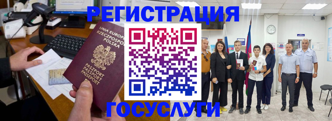 временная регистрация законно в Лодейном Поле