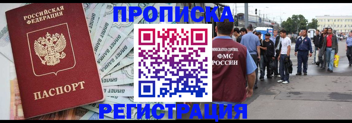 прописка 2025 в Лодейном Поле